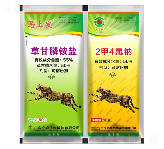 55%草甘膦銨鹽+2甲4氯雙聯(lián)袋-廣東立農(nóng)