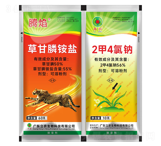 55%草甘膦銨鹽60g+2甲4氯雙聯(lián)袋-廣東立農(nóng)