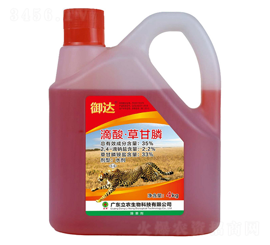35%滴酸草甘膦（紅藥水）-御達-廣東立農(nóng)