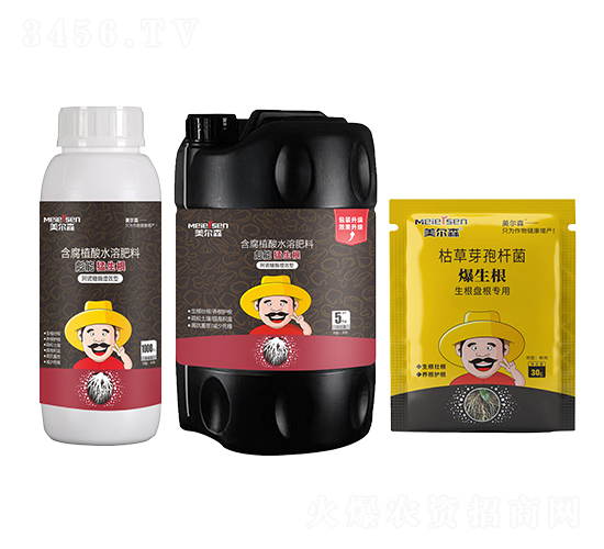 彪能猛生根-美爾森