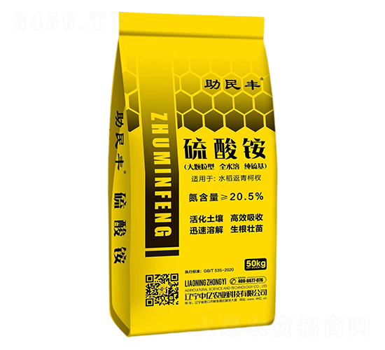 大顆粒型全水溶純硫基硫酸銨-助民豐-中億農業(yè)