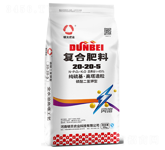 純硫基高塔造粒復(fù)合肥料20-20-5-頓貝肥業(yè)
