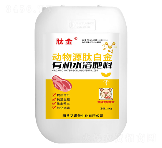 動(dòng)物源肽白金有機(jī)水溶肥料-肽金-艾諾普