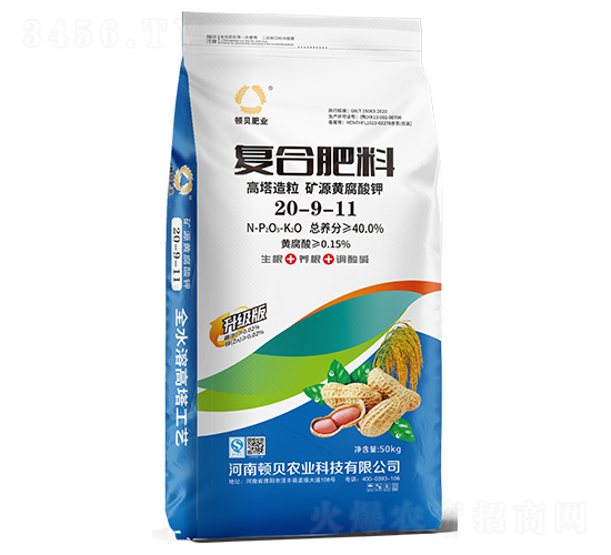 高塔造粒礦源黃腐酸鉀復(fù)合肥料20-9-11-頓貝肥業(yè)