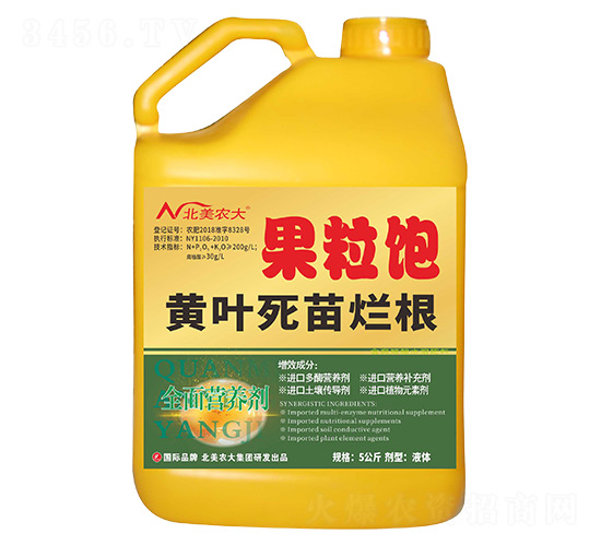 黃葉死苗爛根果粒飽-北美農(nóng)大