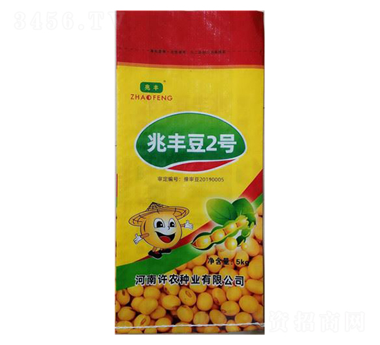 大豆種子-兆豐豆2號(hào)-兆豐種業(yè)