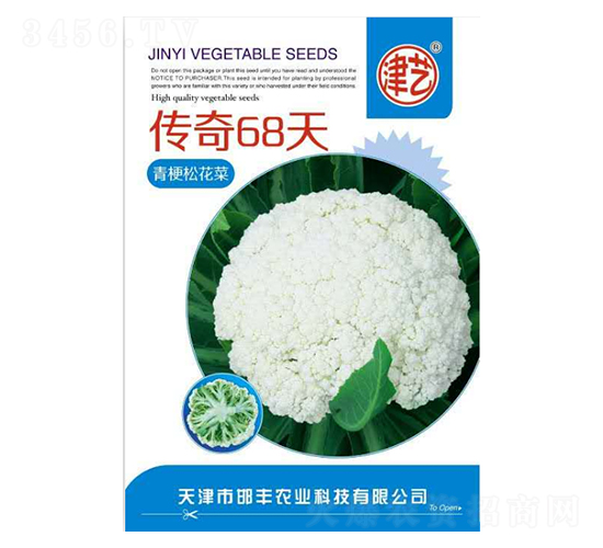 花菜種子-傳奇68天-邯豐農(nóng)業(yè)