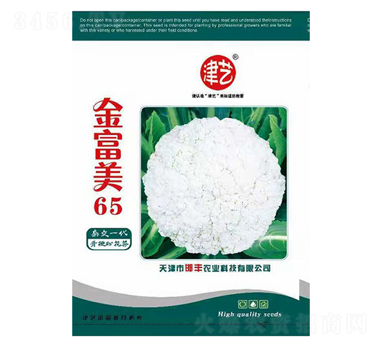 花菜種子-金富美65-邯豐農(nóng)業(yè)