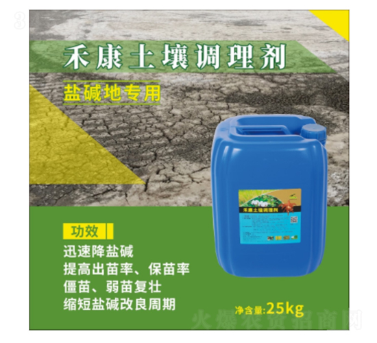 鹽堿地專用禾康土壤調(diào)理劑-飛鷹綠地