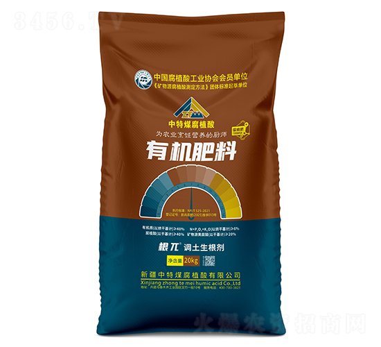 根兀調(diào)土生根劑-中特煤