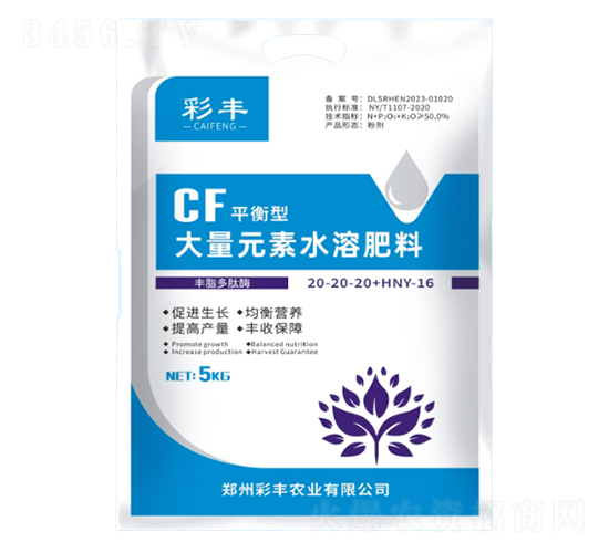 平衡型大量元素水溶肥料20-20-20+HNY-16-彩豐農(nóng)業(yè)