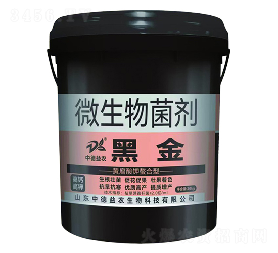 黃腐酸鉀螯合型微生物菌劑-黑金-中德益農(nóng)
