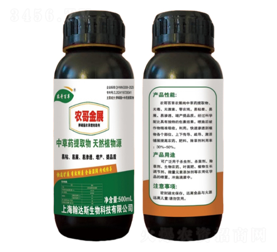 農(nóng)哥百草-農(nóng)哥金展-農(nóng)用增效助劑-農(nóng)哥農(nóng)業(yè)