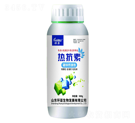 硼鋅鈣鎂鐵-熱抗素-環(huán)東-中德益農(nóng)