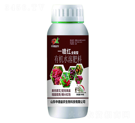 全能型有機(jī)水溶肥料-一噴紅-中德益農(nóng)