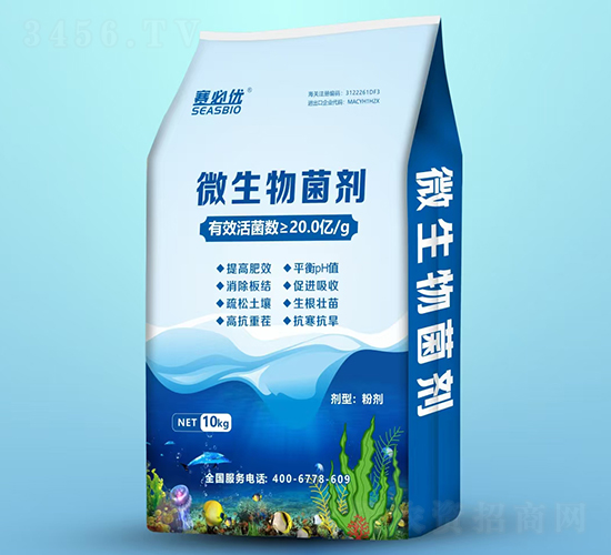 微生物菌劑（粉末）-賽必優(yōu)