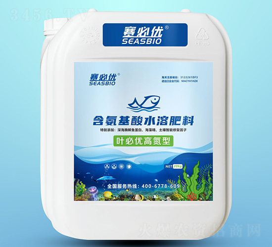 20kg葉必優(yōu)高氮型含氨基酸水溶肥-賽必優(yōu)