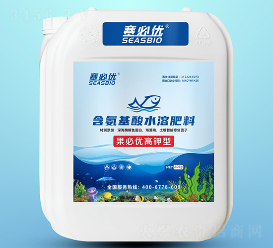 20kg果必優(yōu)高鉀型含氨基酸水溶肥-賽必優(yōu)