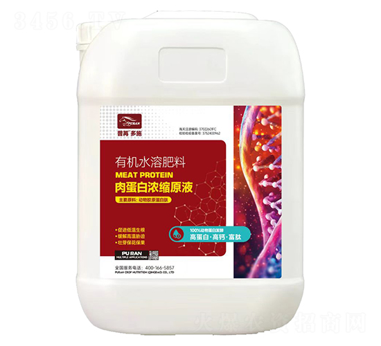 肉蛋白濃縮原漿-普苒多施