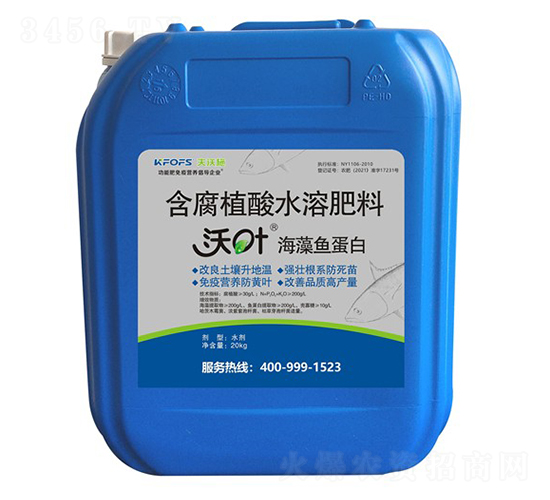 沃葉海藻魚蛋白水溶肥料20kg-夫沃施