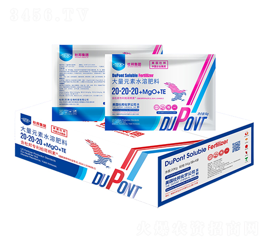 均衡配方型大量元素水溶肥料20-20-20+MgO+TE-杜邦