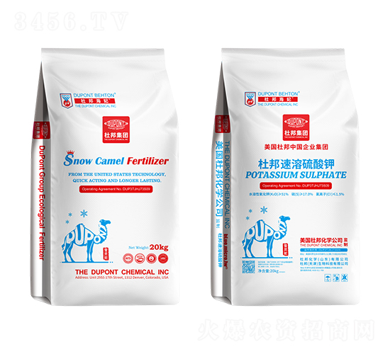 速溶硫酸鉀-杜邦海妃-杜邦