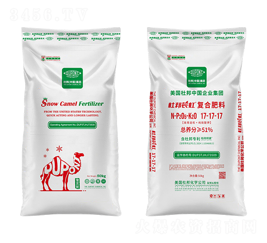 復(fù)合肥料17-17-17-杜邦萇虹-杜邦