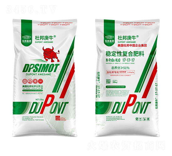 穩(wěn)定性復(fù)合肥料17-17-17-杜邦庚牛-杜邦