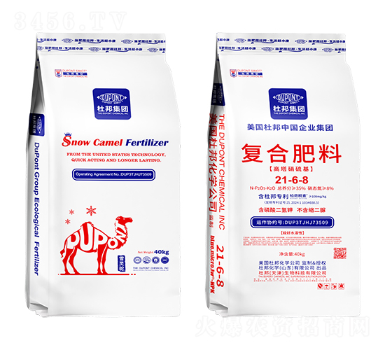 復合肥料21-6-8-杜邦