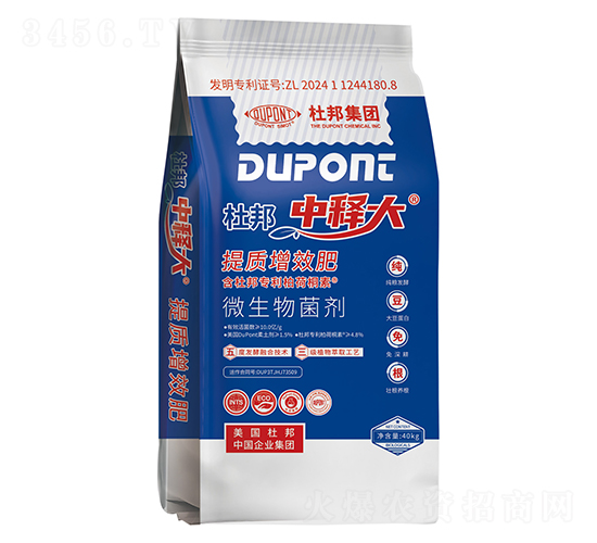 提質(zhì)增效肥-中釋大-杜邦