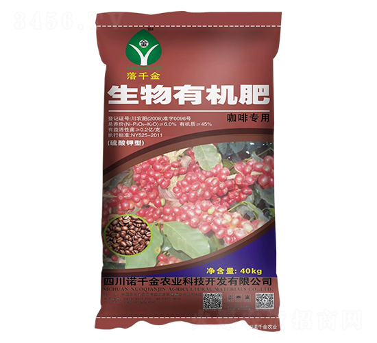 咖啡專(zhuān)用硫酸鉀型生物有機(jī)肥-落千金-諾千金農(nóng)業(yè)