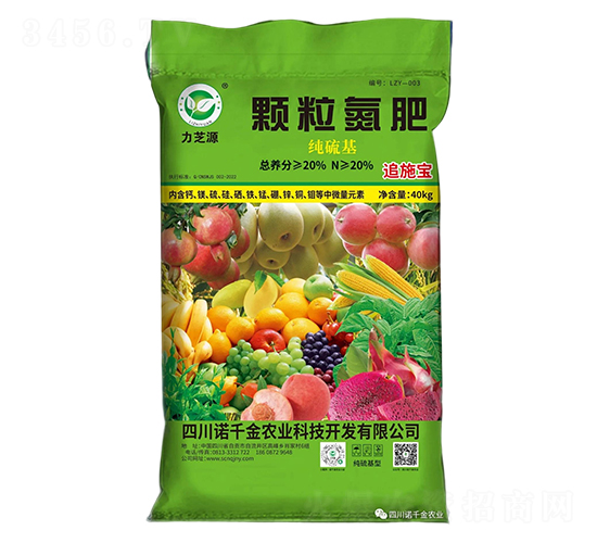 經(jīng)濟作物專用顆粒氮肥-力芝源-諾千金農(nóng)業(yè)