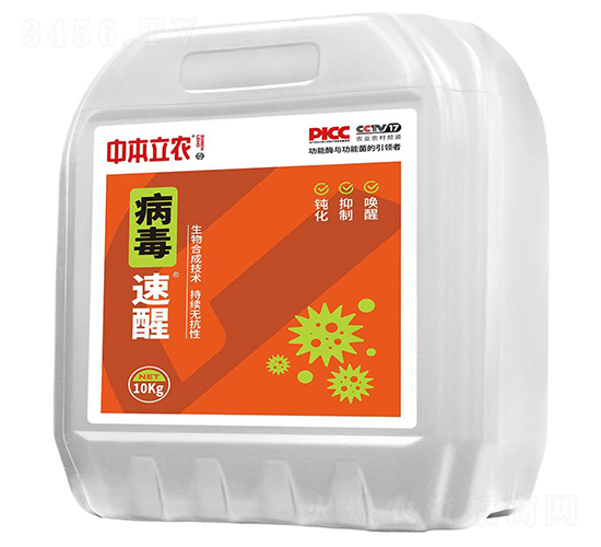 病毒速醒-中本立農(nóng)