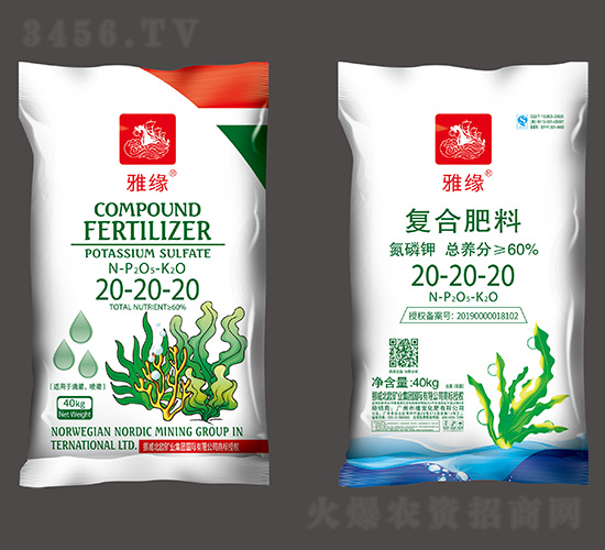 復(fù)合肥料20-20-20-雅緣-植寶化肥