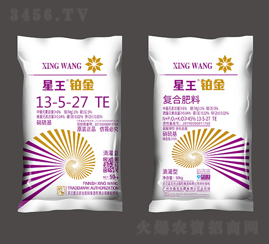 50kg硝硫基硫酸鉀型復(fù)合肥料13-5-27+TE-星王·鉑金-植寶化肥