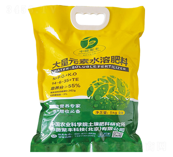 5kg大量元素水溶肥料-中微聚豐