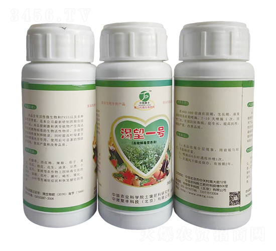 渴望一號（BSG中藥發(fā)酵菌劑）-中微聚豐