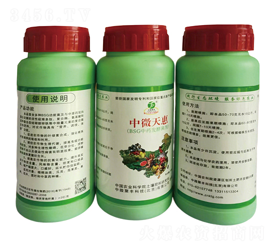 中微天惠（BSG中藥發(fā)酵菌劑）-中微聚豐