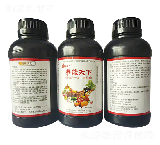 拳能天下（三效合一微生物菌劑）-中微聚豐