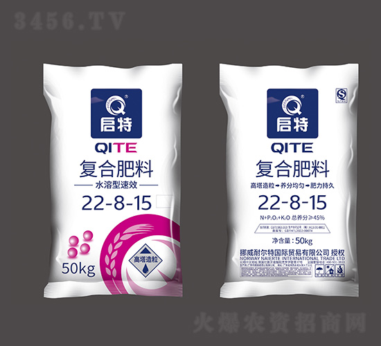 水溶型高塔造粒復合肥料22-8-15-啟特-耐爾特