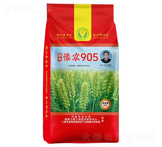 國(guó)審豫農(nóng)905小麥種子-邦邦種業(yè)