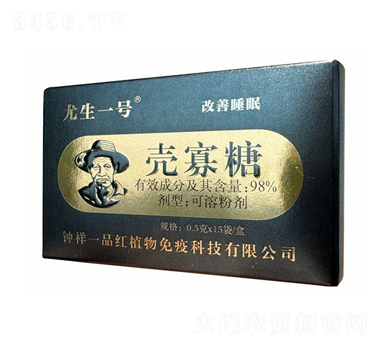 98%殼寡糖可溶粉劑-尤生一號-鐘祥一品紅