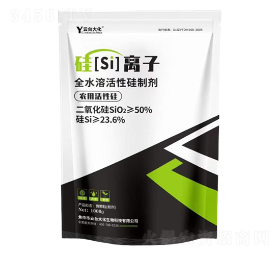 硅[si]離子-云臺(tái)大化