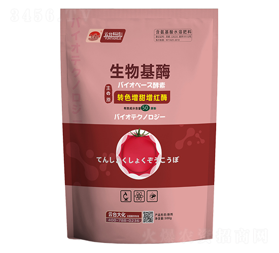 轉(zhuǎn)色增甜增紅酶500g-云臺大化
