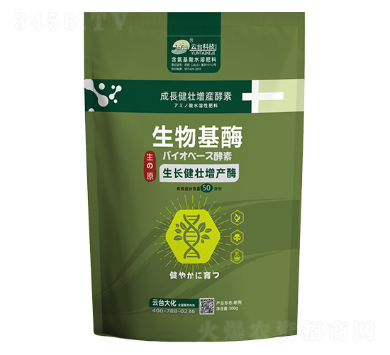 生長健壯增產(chǎn)酶500g-云臺大化