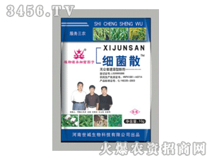 世誠(chéng)細(xì)菌散