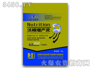 沃根增產(chǎn)靈