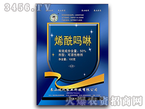 50%烯酰嗎啉-現(xiàn)代農業(yè)