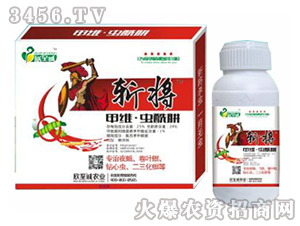 甲維·蟲酰肼-斬將-欣至誠