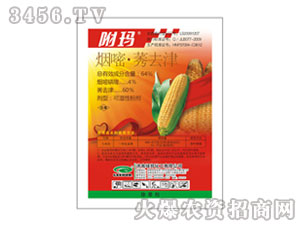 煙嘧·莠去津-附瑪-綠邦